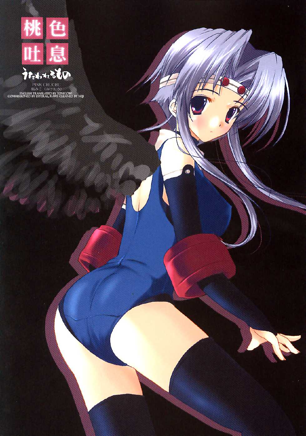 (C63) [PINK CHUCHU (Mikeou)] Momoiro Toiki | Pink Sigh (Utawarerumono) [English] [Tonigobe] - Page 26