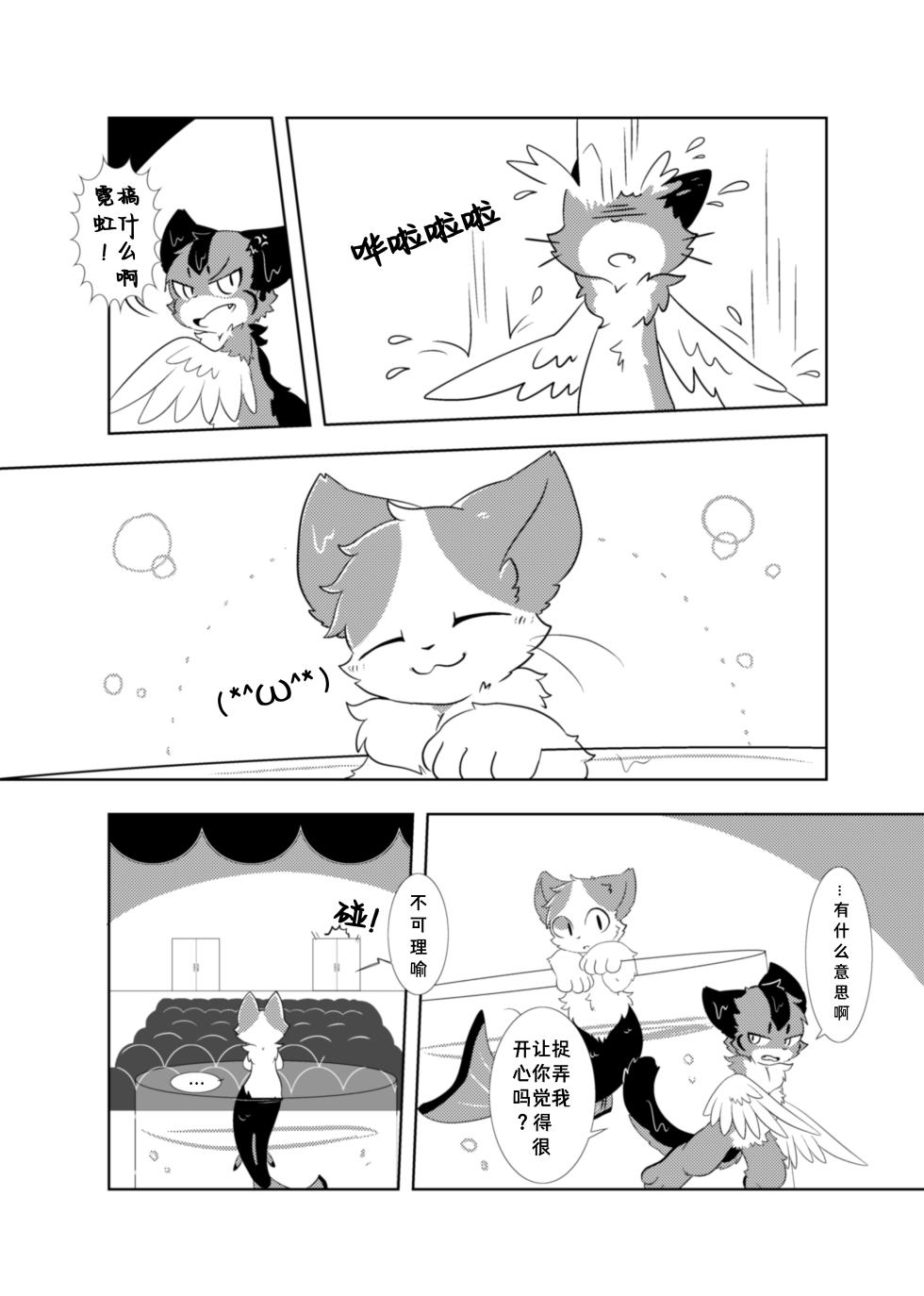 (Shinshun Kemoket 5) [Niwa no Mannaka (Hoshino Chisara)] Anya no Circus | 暗夜马戏团 [Chinese] [海豚之涌众筹汉化] - Page 5