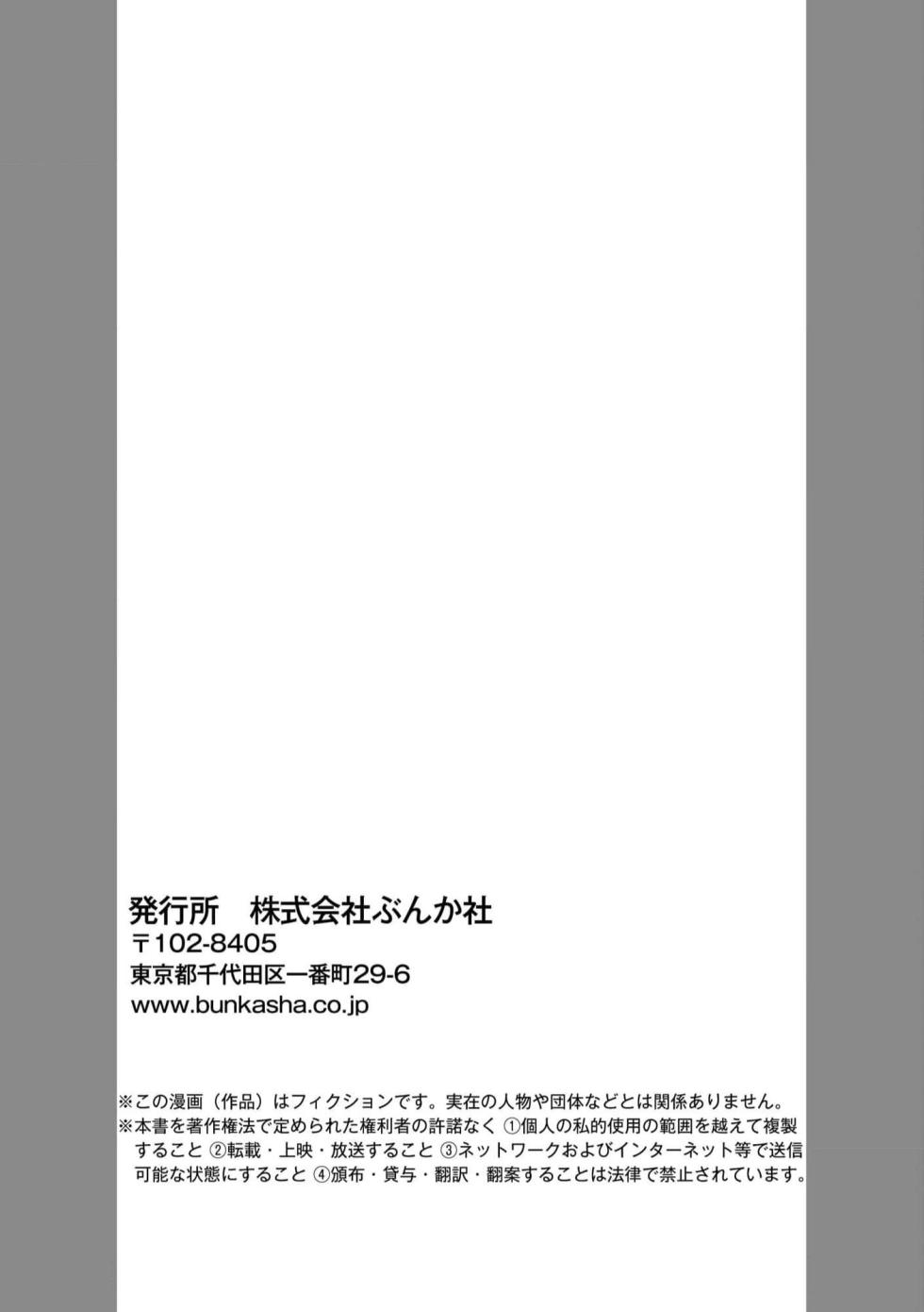 [Azuta ka] haikei ojisama-ō otōto denka, ichiya kagiri no hazu ga kon'yaku no mōshikomi wa sōtei-gaidesu! | 拜启 王弟殿下、 本该是限定一夜但婚约的申请却是意料之外！4 [Chinese] [莉赛特汉化组] - Page 34