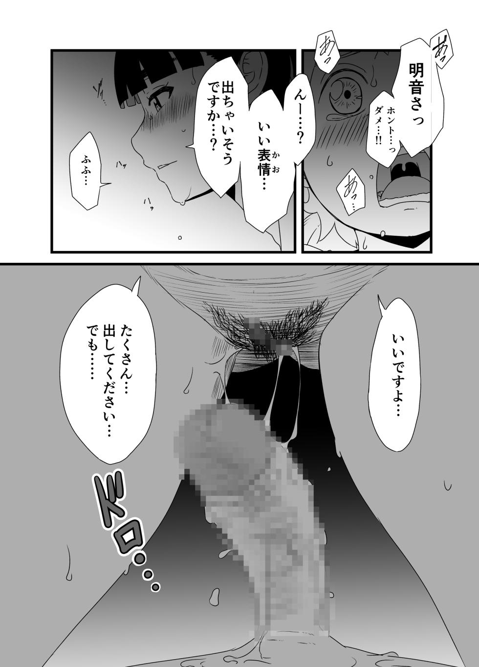 [Senaka] Giri no Ane to no 7-kakan Seikatsu Soushuuhen + Omake [Digital] - Page 11