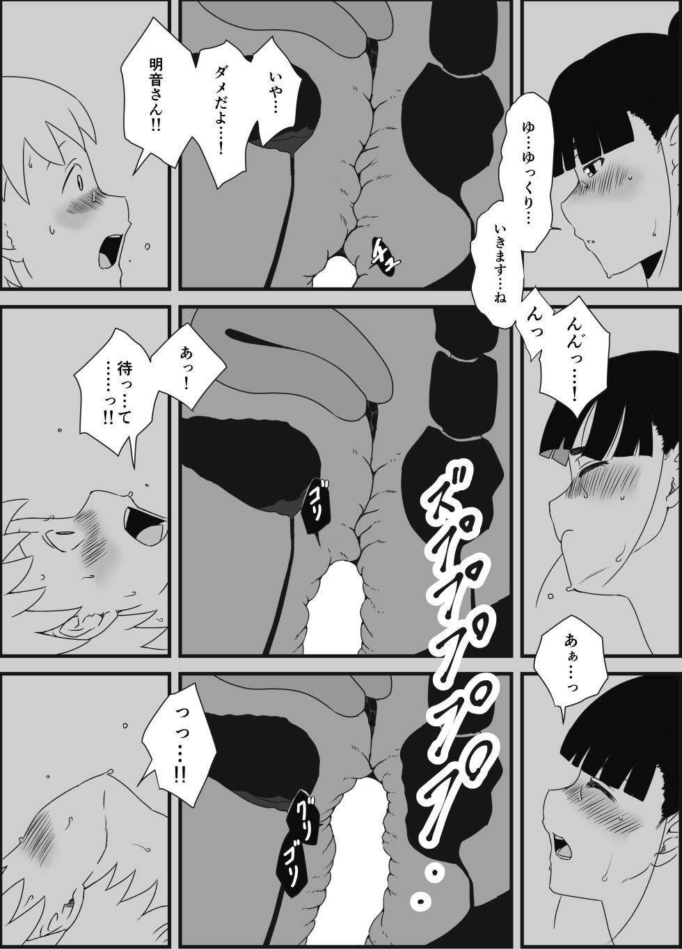 [Senaka] Giri no Ane to no 7-kakan Seikatsu Soushuuhen + Omake [Digital] - Page 14