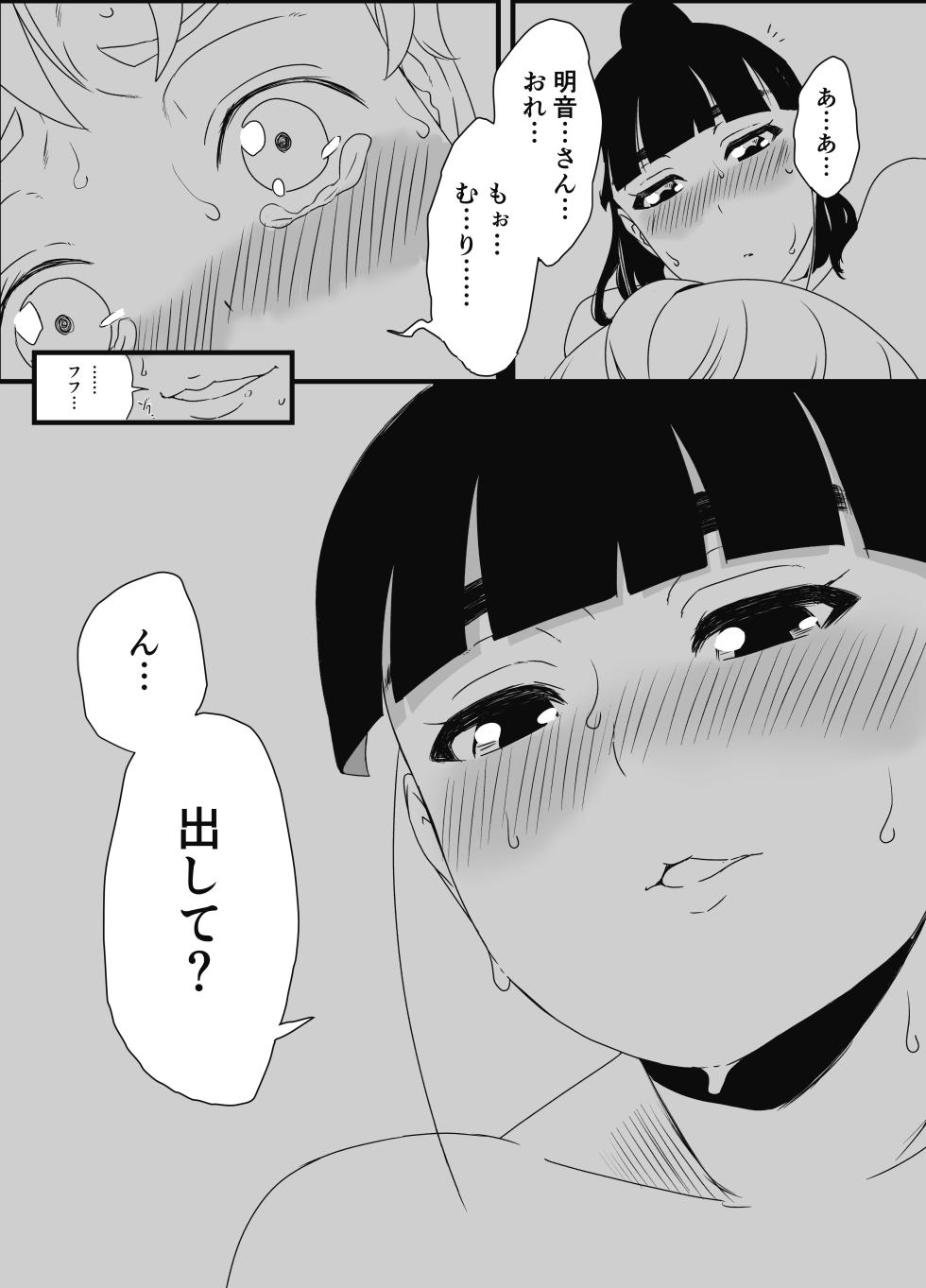 [Senaka] Giri no Ane to no 7-kakan Seikatsu Soushuuhen + Omake [Digital] - Page 17