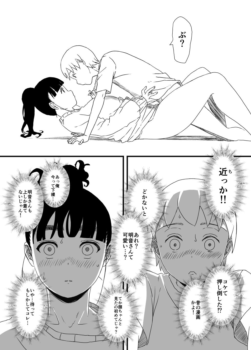 [Senaka] Giri no Ane to no 7-kakan Seikatsu Soushuuhen + Omake [Digital] - Page 28