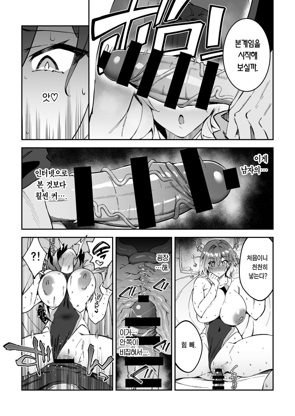 [Syunichi Kansuu (Syunichi)] Gachihame SEX Shidou 2 | 진심교배 SEX지도 2 [Korean] [Team Edge] [Digital] - Page 18