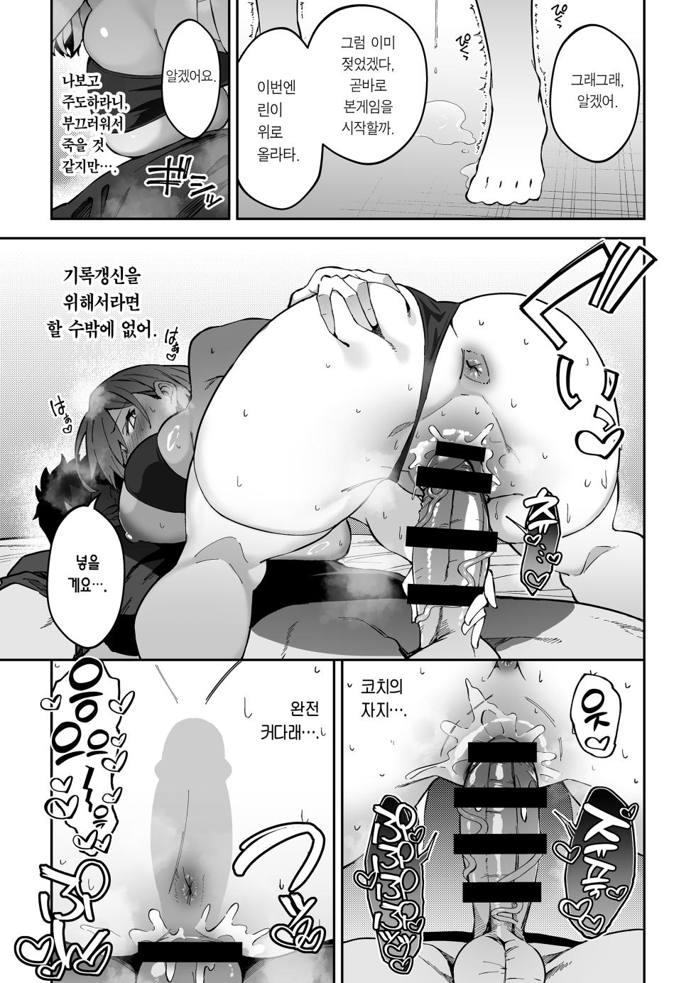 [Syunichi Kansuu (Syunichi)] Gachihame SEX Shidou 2 | 진심교배 SEX지도 2 [Korean] [Team Edge] [Digital] - Page 26