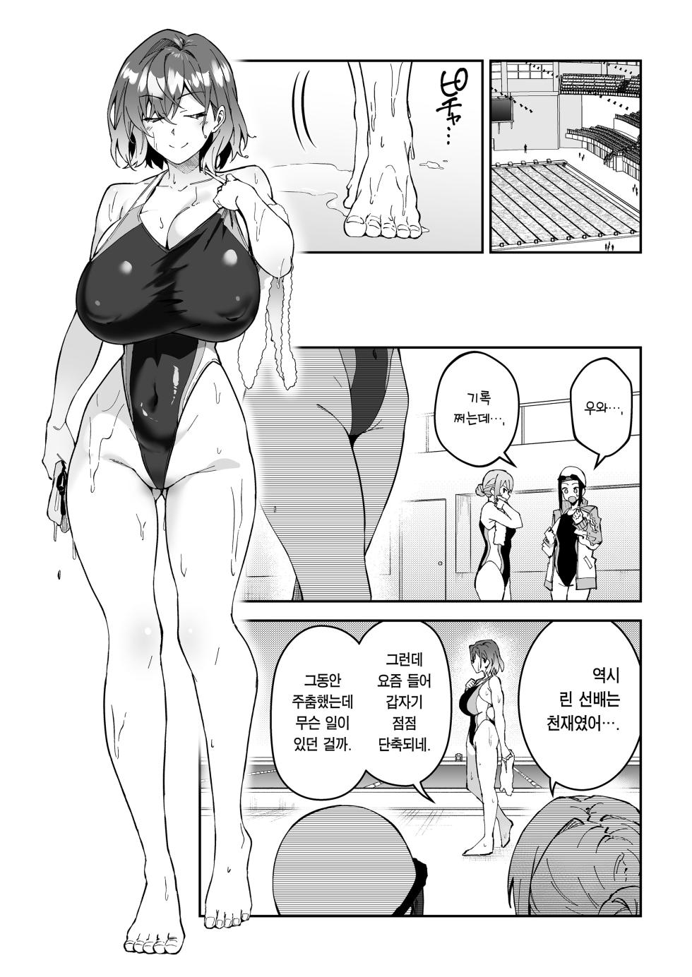 [Syunichi Kansuu (Syunichi)] Gachihame SEX Shidou 2 | 진심교배 SEX지도 2 [Korean] [Team Edge] [Digital] - Page 31