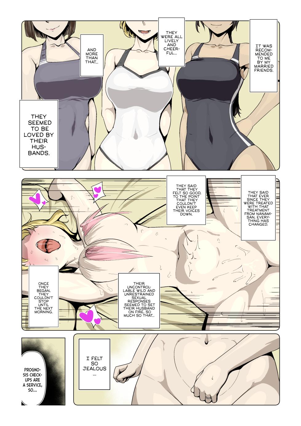 Activities of the Unfaithful Wives Part 1 - Page 7