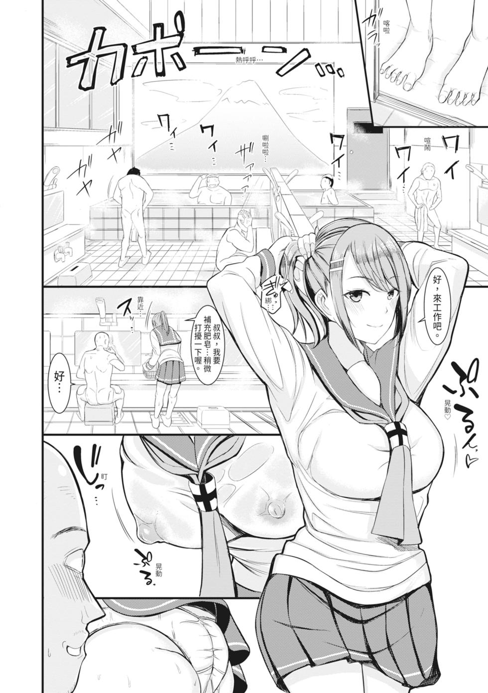 [Rihitozoire] Sentou de Yaritai Houdai - A naughty girl has sex in a public bath.  | 在浴池內盡情做愛 [Chinese] [MAKI]  [Decensored] [Digital] - Page 11