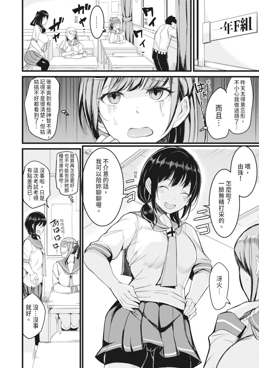 [Rihitozoire] Sentou de Yaritai Houdai - A naughty girl has sex in a public bath.  | 在浴池內盡情做愛 [Chinese] [MAKI]  [Decensored] [Digital] - Page 31