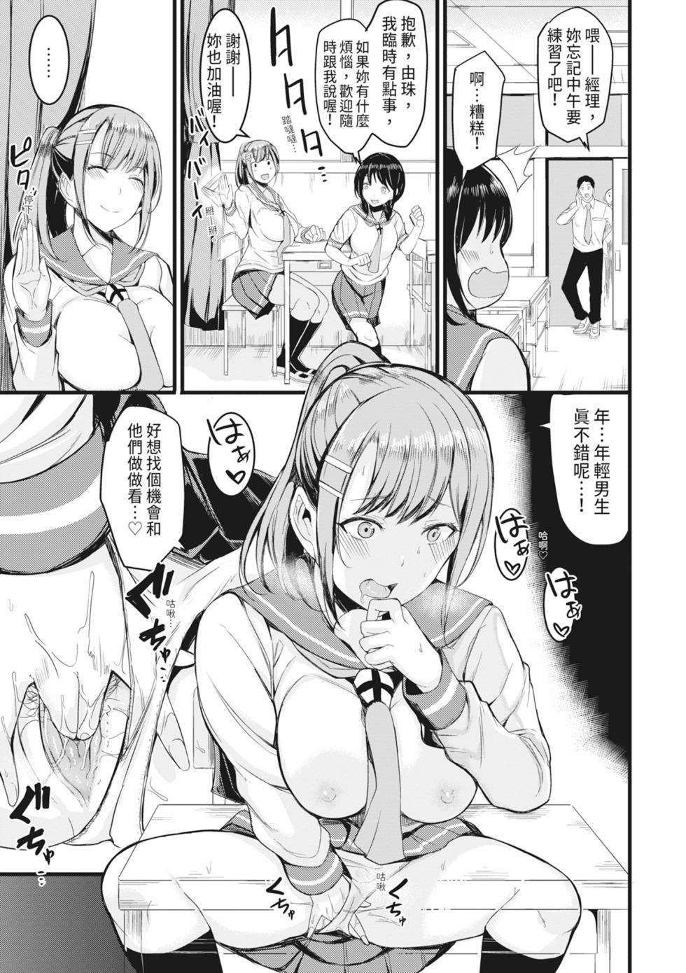 [Rihitozoire] Sentou de Yaritai Houdai - A naughty girl has sex in a public bath.  | 在浴池內盡情做愛 [Chinese] [MAKI]  [Decensored] [Digital] - Page 32