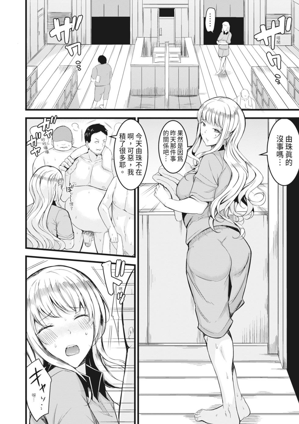 [Rihitozoire] Sentou de Yaritai Houdai - A naughty girl has sex in a public bath.  | 在浴池內盡情做愛 [Chinese] [MAKI]  [Decensored] [Digital] - Page 33