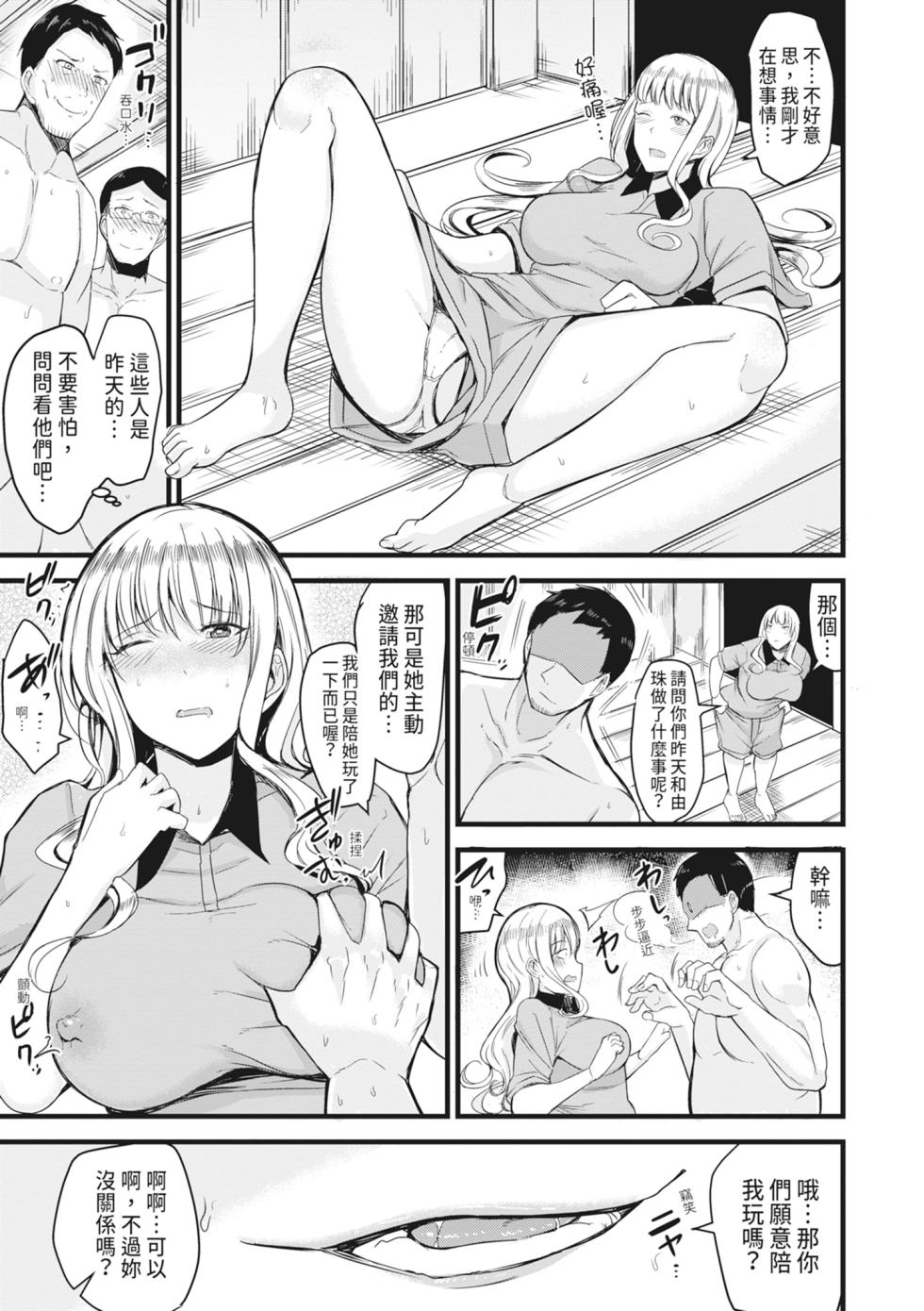 [Rihitozoire] Sentou de Yaritai Houdai - A naughty girl has sex in a public bath.  | 在浴池內盡情做愛 [Chinese] [MAKI]  [Decensored] [Digital] - Page 34