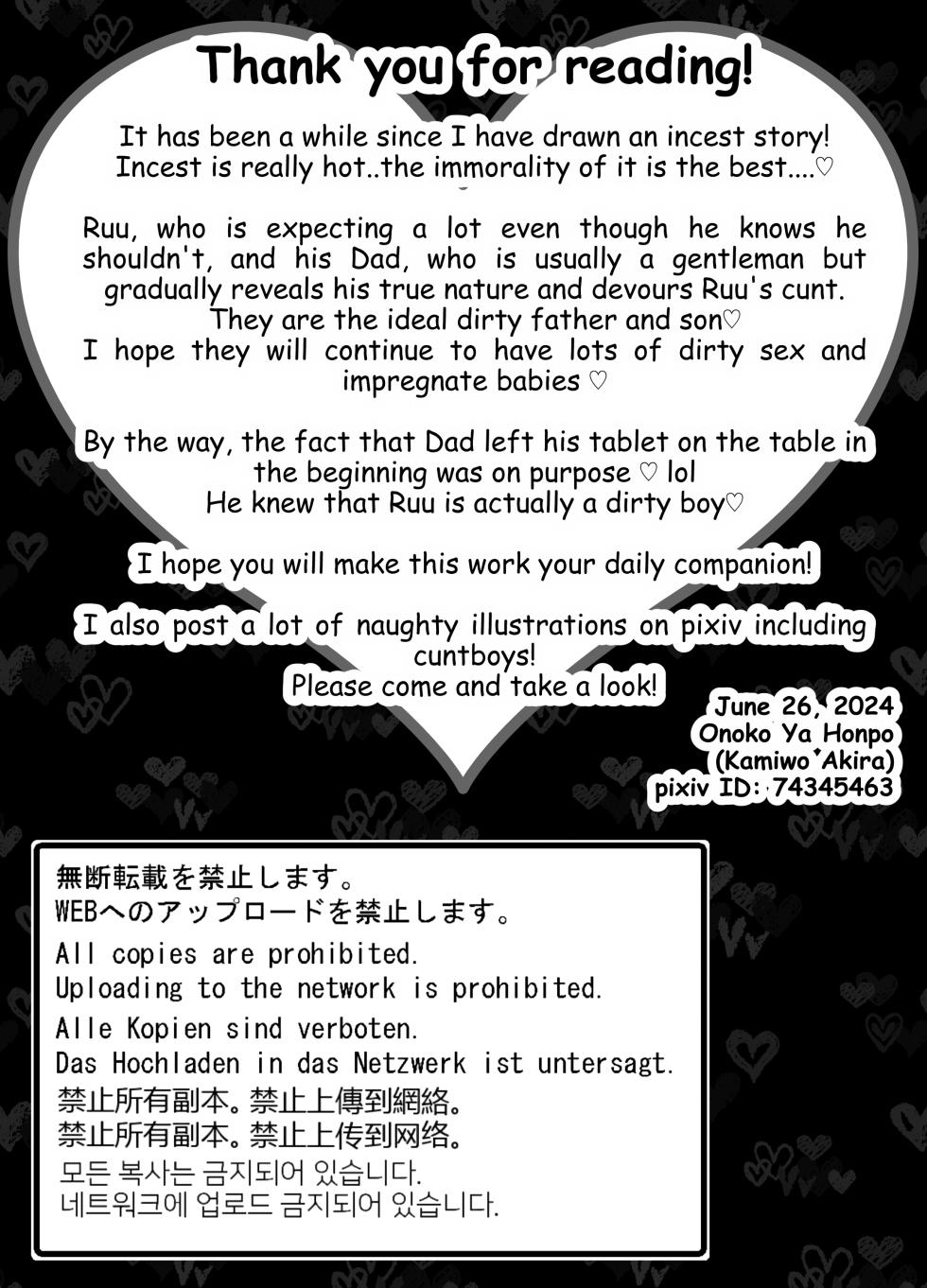 [Onoko Ya Honpo (Kamiwo Akira)] Watching Porn Videos Alone with my Dad [English] - Page 39