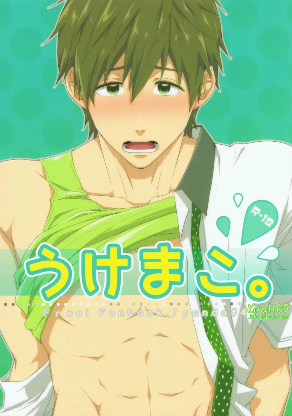 (C86) [Panda 4gou (Shima Kyousuke)] Uke Mako. (Free!)  [Spanish] [ Elcomerciante] - Page 1