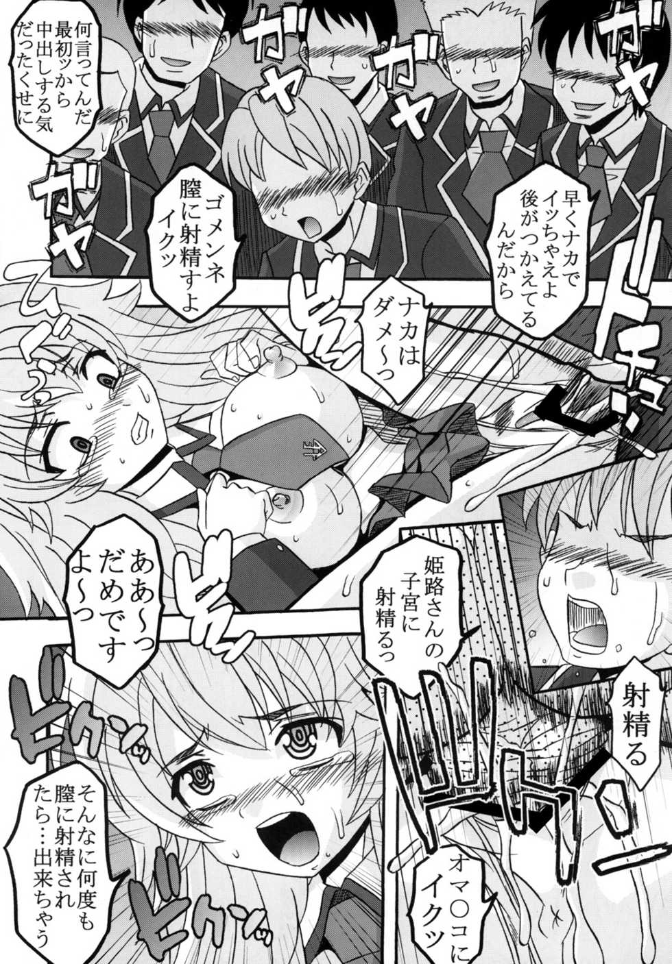 [St. Rio (Kitty, Purin)] Baka to Chinko to Shoukanjuu (Baka to Test to Shoukanjuu) - Page 9