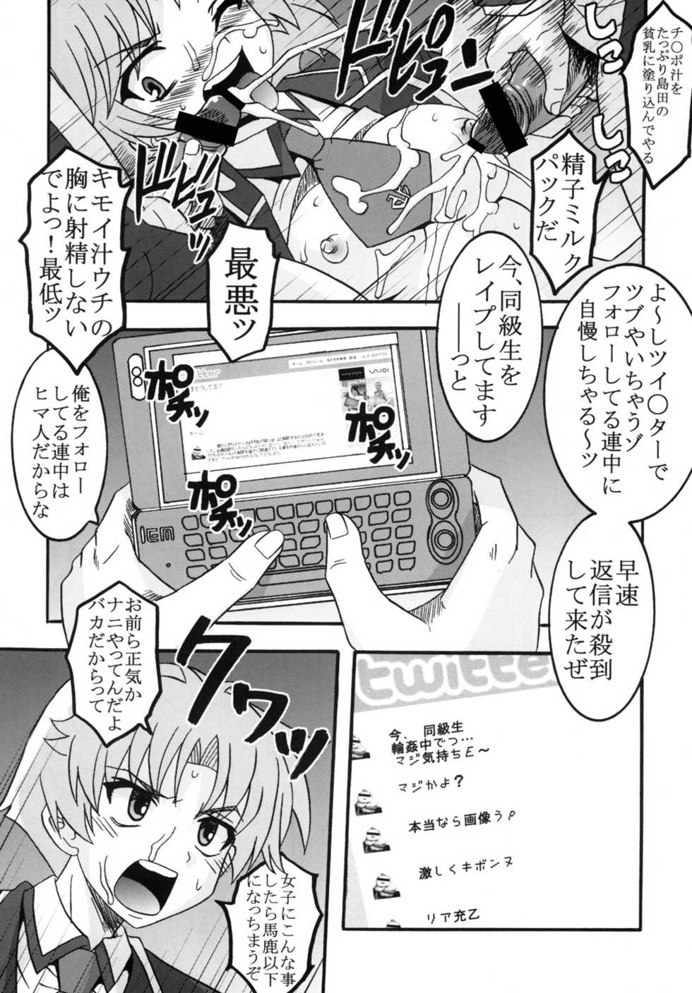 [St. Rio (Kitty, Purin)] Baka to Chinko to Shoukanjuu (Baka to Test to Shoukanjuu) - Page 18