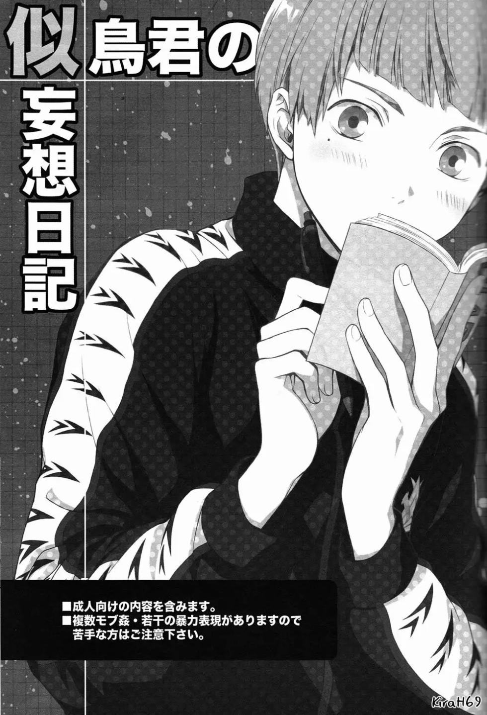 (SPARK8) [UltimatePowers (RURU)] Nitori-kun no Mousou Nikki (Free!)  [Spanish] [ Elcomerciante] - Page 2