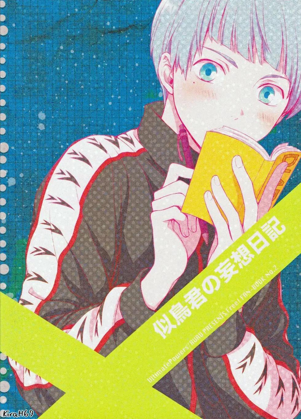 (SPARK8) [UltimatePowers (RURU)] Nitori-kun no Mousou Nikki (Free!)  [Spanish] [ Elcomerciante] - Page 29