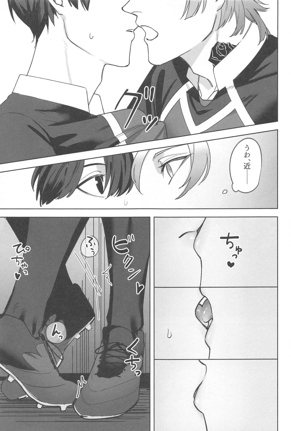 (Seishun Egoism 3) [Ooinuza α-sei (INU, Nanako)] Kyuuai Harassment - Lovemaking Harassment (Blue Lock) - Page 6