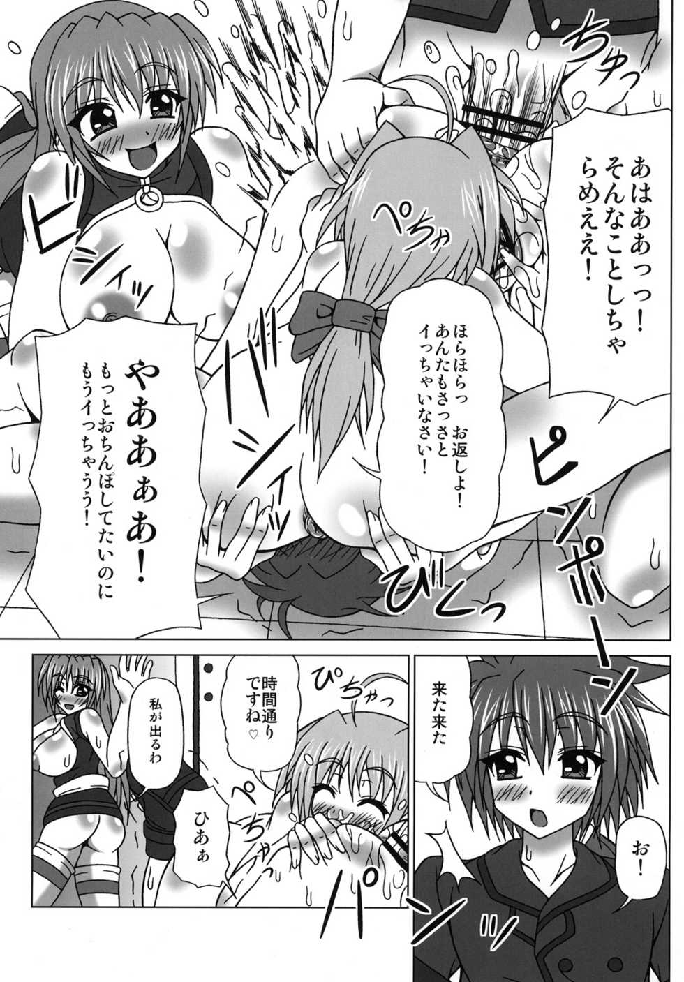 [REDBELL (Akazawa Fuyuki)] Bukkake Semen Kanchou! ~Konnani Nomenaitsu~ (Mahou Shoujo Lyrical Nanoha) [Digital] - Page 6