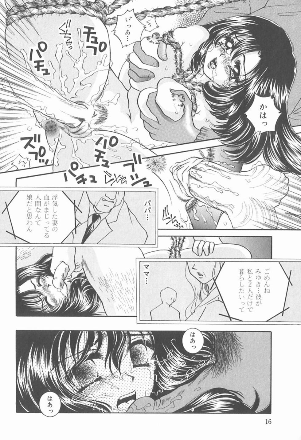 [Sakuya Shion] Watashi o Niku Dorei ni Shite Kudasai. - PLEASE HURT ME, AS A SLAVE...... - Page 19