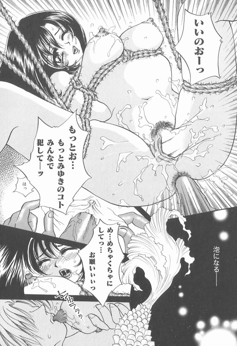 [Sakuya Shion] Watashi o Niku Dorei ni Shite Kudasai. - PLEASE HURT ME, AS A SLAVE...... - Page 21