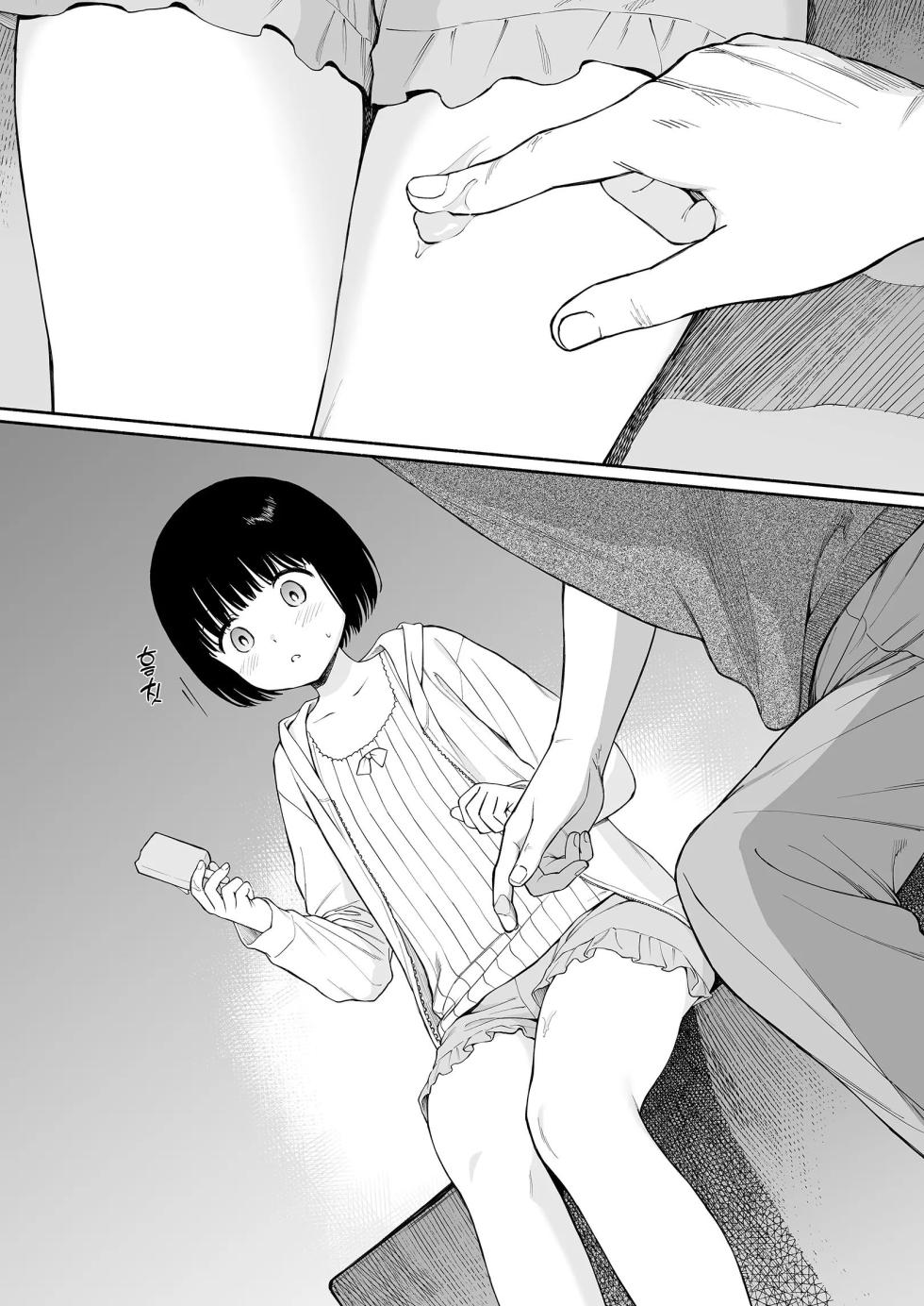 [Fuka Fuka (Sekiya Asami)] Tasogare no Akuma | 황혼의 악마 [Korean] [Digital] - Page 9