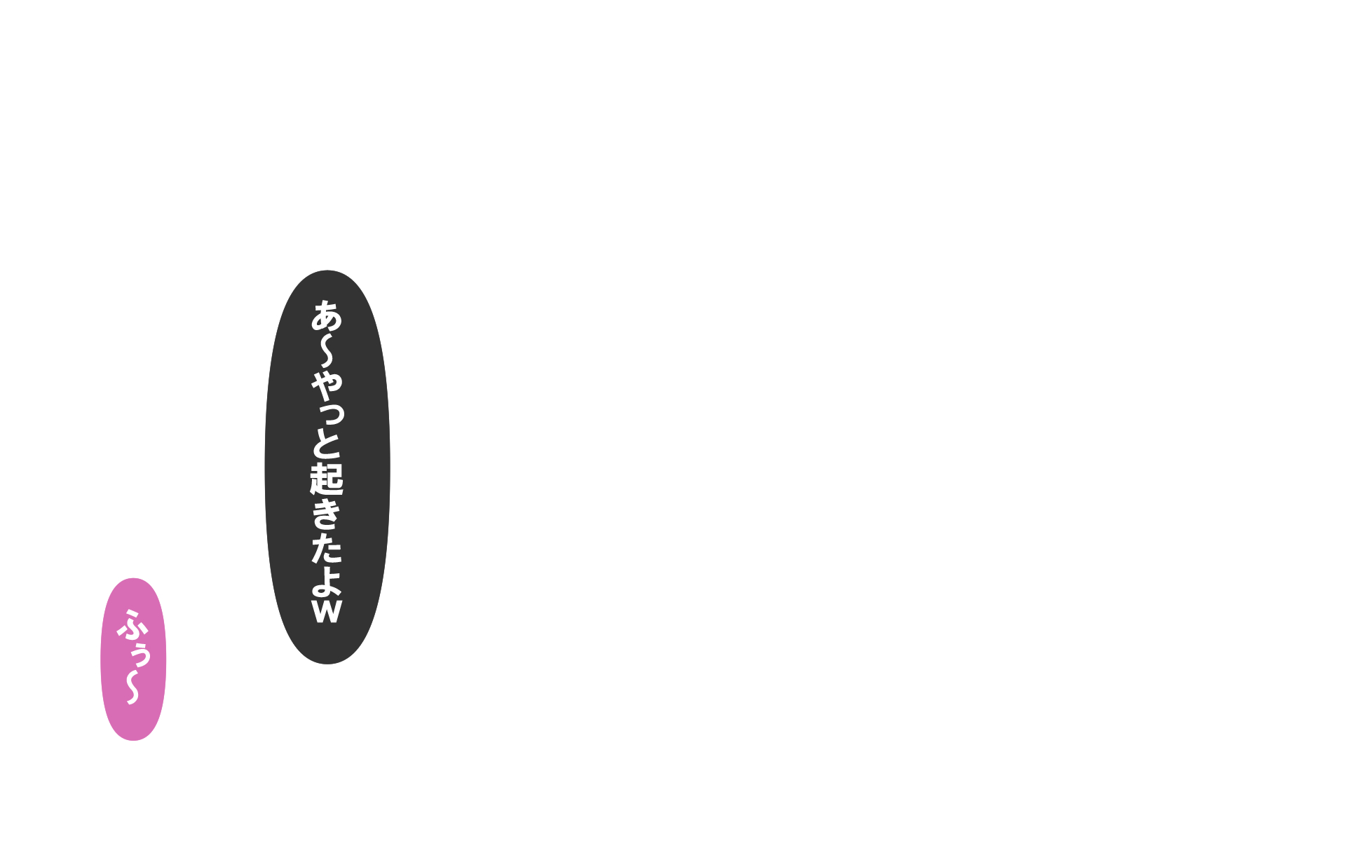 いつもの光景 番外編「たまりば」～童貞くんちにカップル集合～ - Page 5