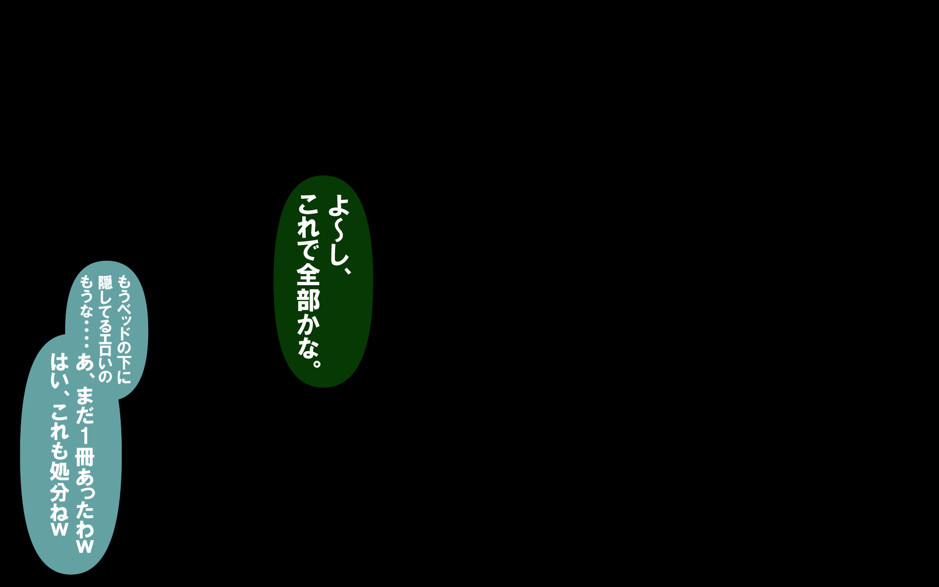 いつもの光景 番外編「たまりば」～童貞くんちにカップル集合～ - Page 17