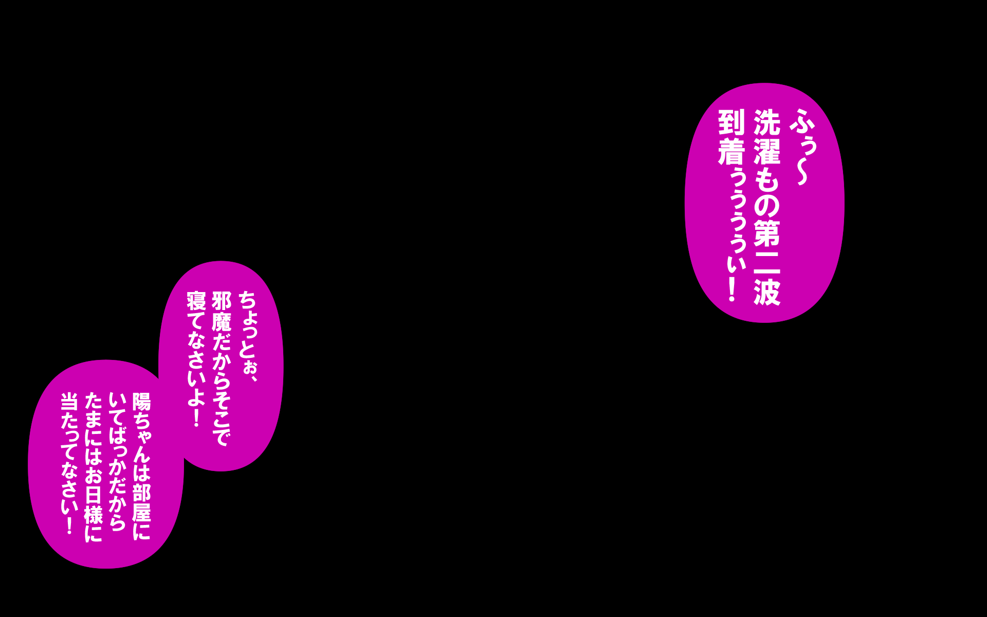 いつもの光景 番外編「たまりば」～童貞くんちにカップル集合～ - Page 28