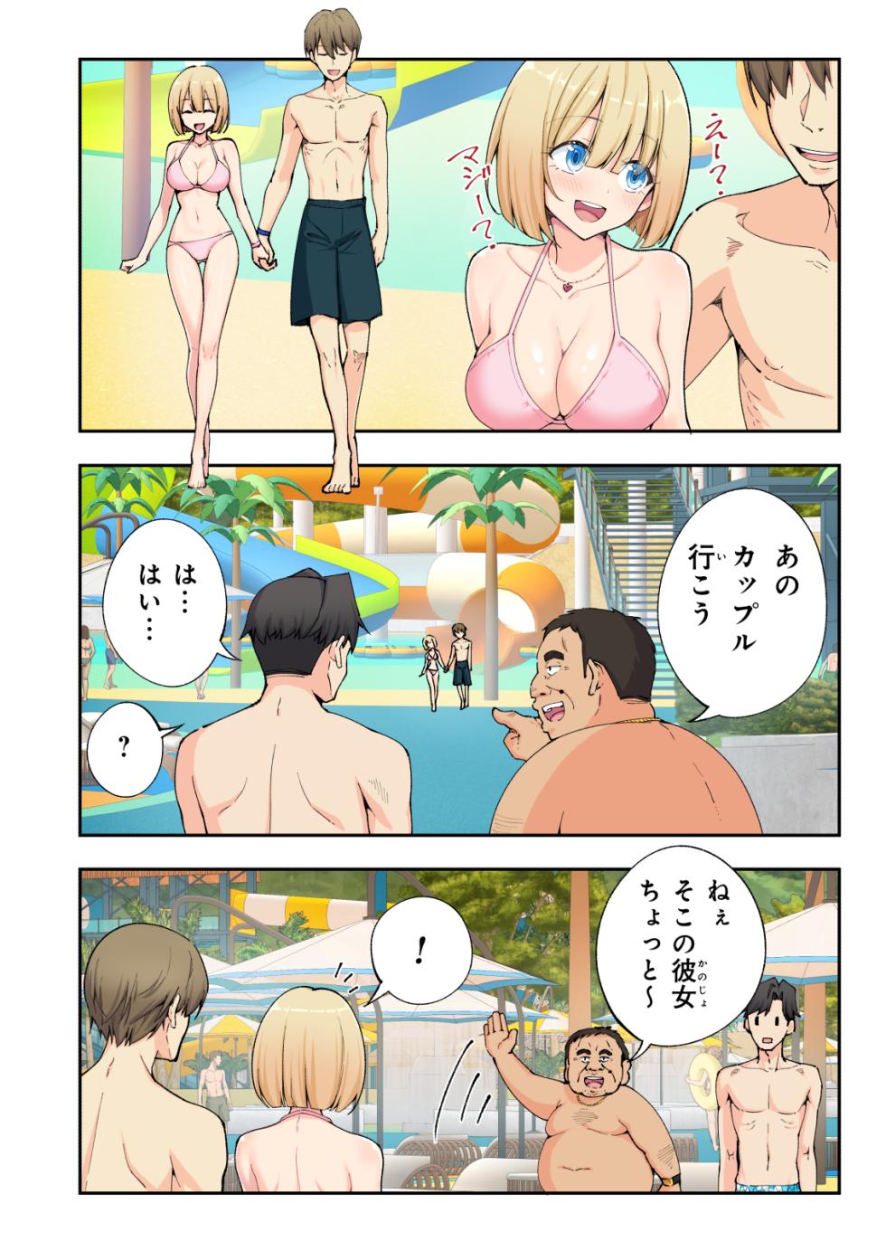 [Kamikadou (Ginyou Haru)] Spa Cailaqua 2 [Digital] - Page 25