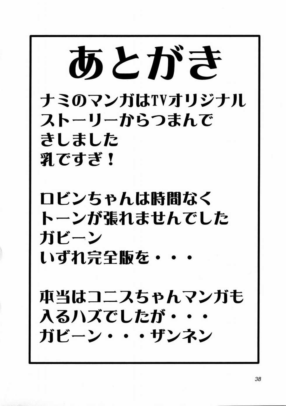 (C66) [Aruto-ya (Suzuna Aruto)] Mikisy Vol. 5 (One Piece) - Page 39