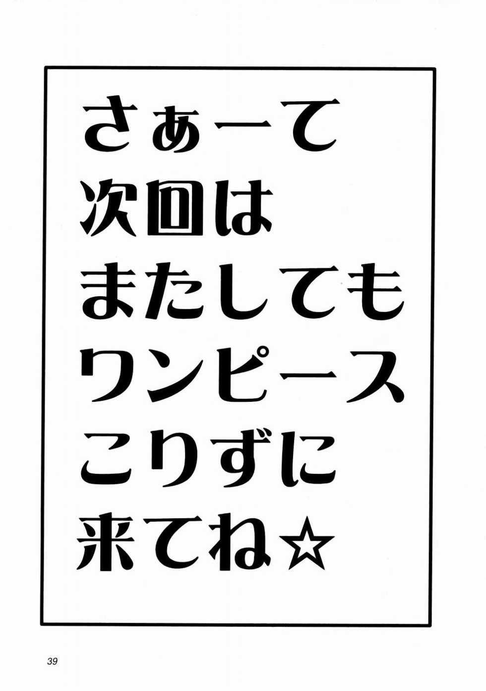 (C66) [Aruto-ya (Suzuna Aruto)] Mikisy Vol. 5 (One Piece) - Page 40