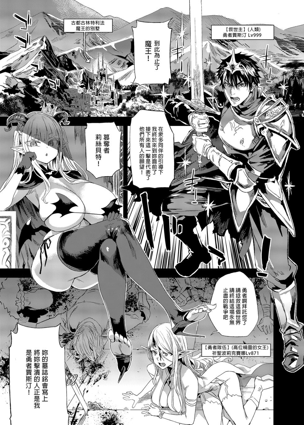 [Fatalpulse (朝凪)] 魅魔女王vs雜魚哥布林 [中国翻訳] [無修正] [DL版] - Page 3