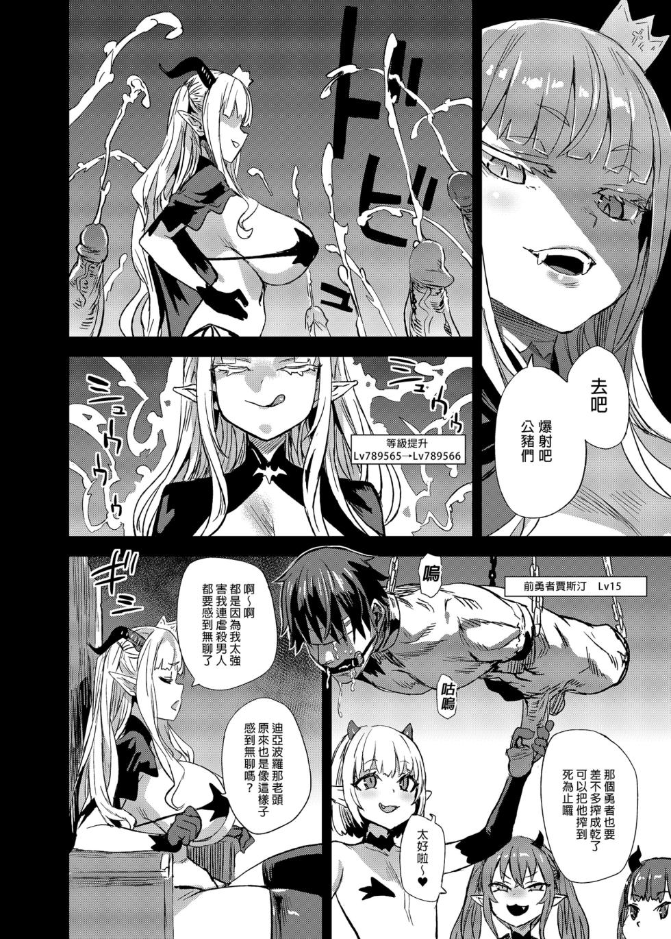 [Fatalpulse (朝凪)] 魅魔女王vs雜魚哥布林 [中国翻訳] [無修正] [DL版] - Page 6