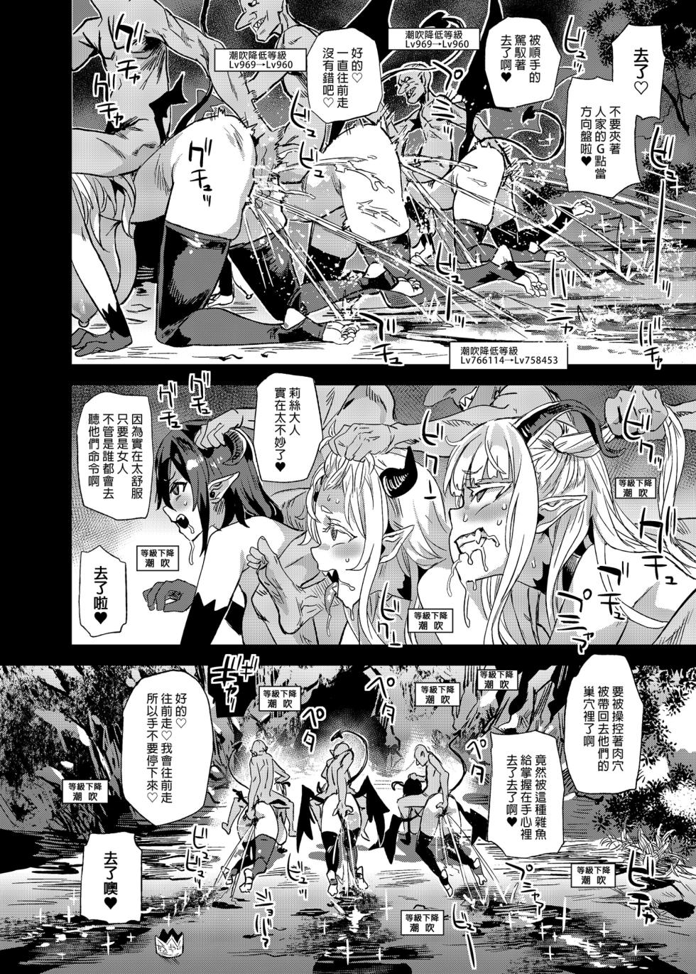 [Fatalpulse (朝凪)] 魅魔女王vs雜魚哥布林 [中国翻訳] [無修正] [DL版] - Page 16