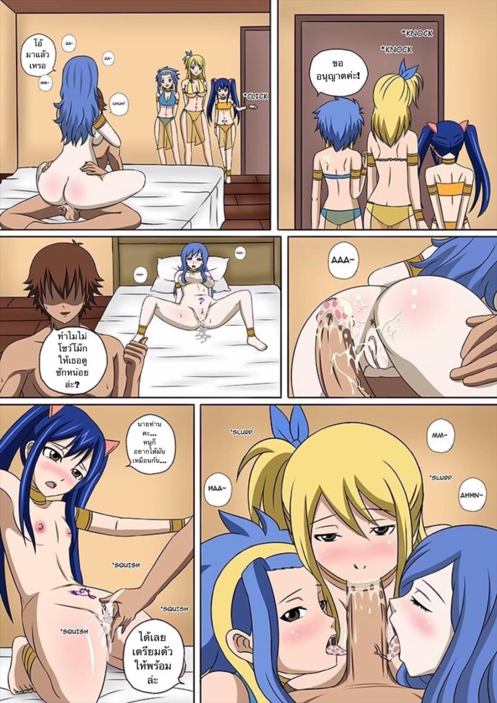 [Raiha] Fairy Hunting 3.5 (Fairy Tail) [Thai ภาษาไทย] - Page 23