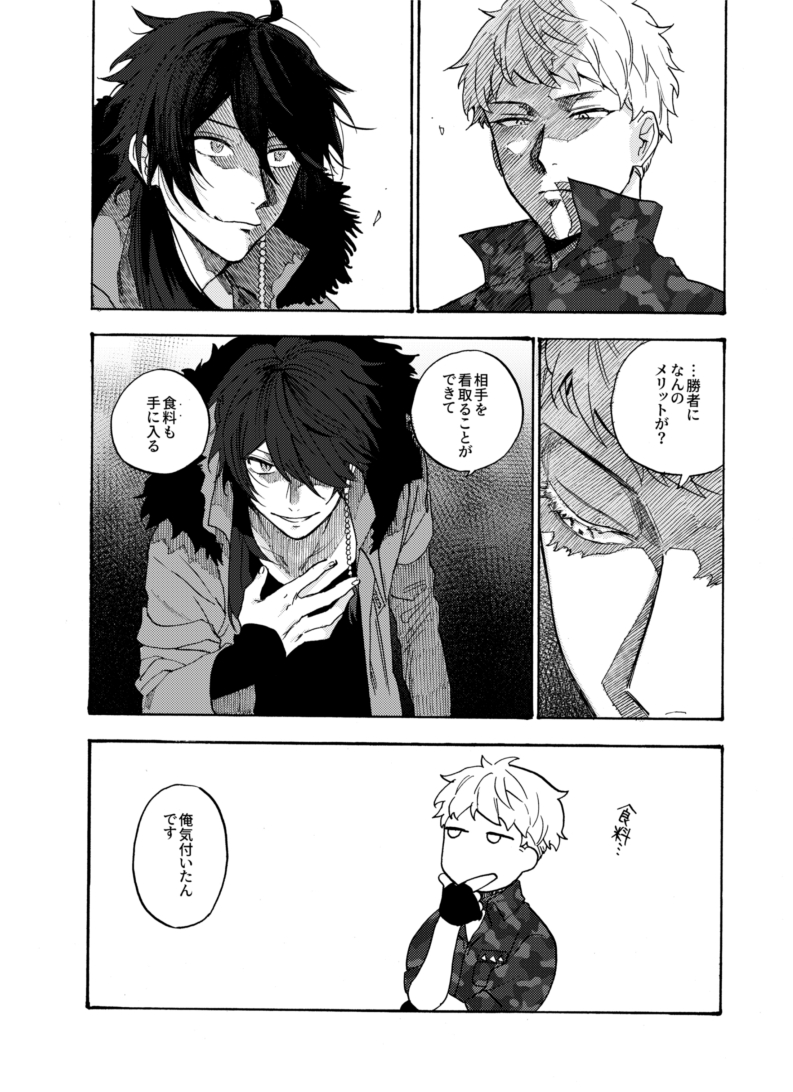 [MAZUNERU (Igumox)] Sai o futtara sayounara (Hypnosis Mic) [Digital] - Page 15