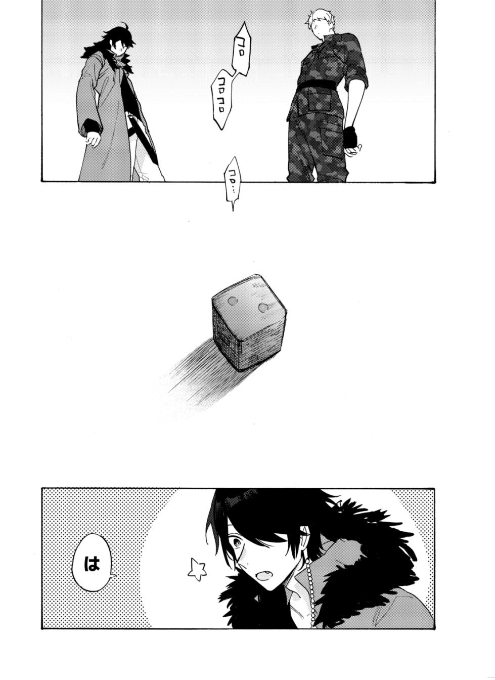 [MAZUNERU (Igumox)] Sai o futtara sayounara (Hypnosis Mic) [Digital] - Page 20