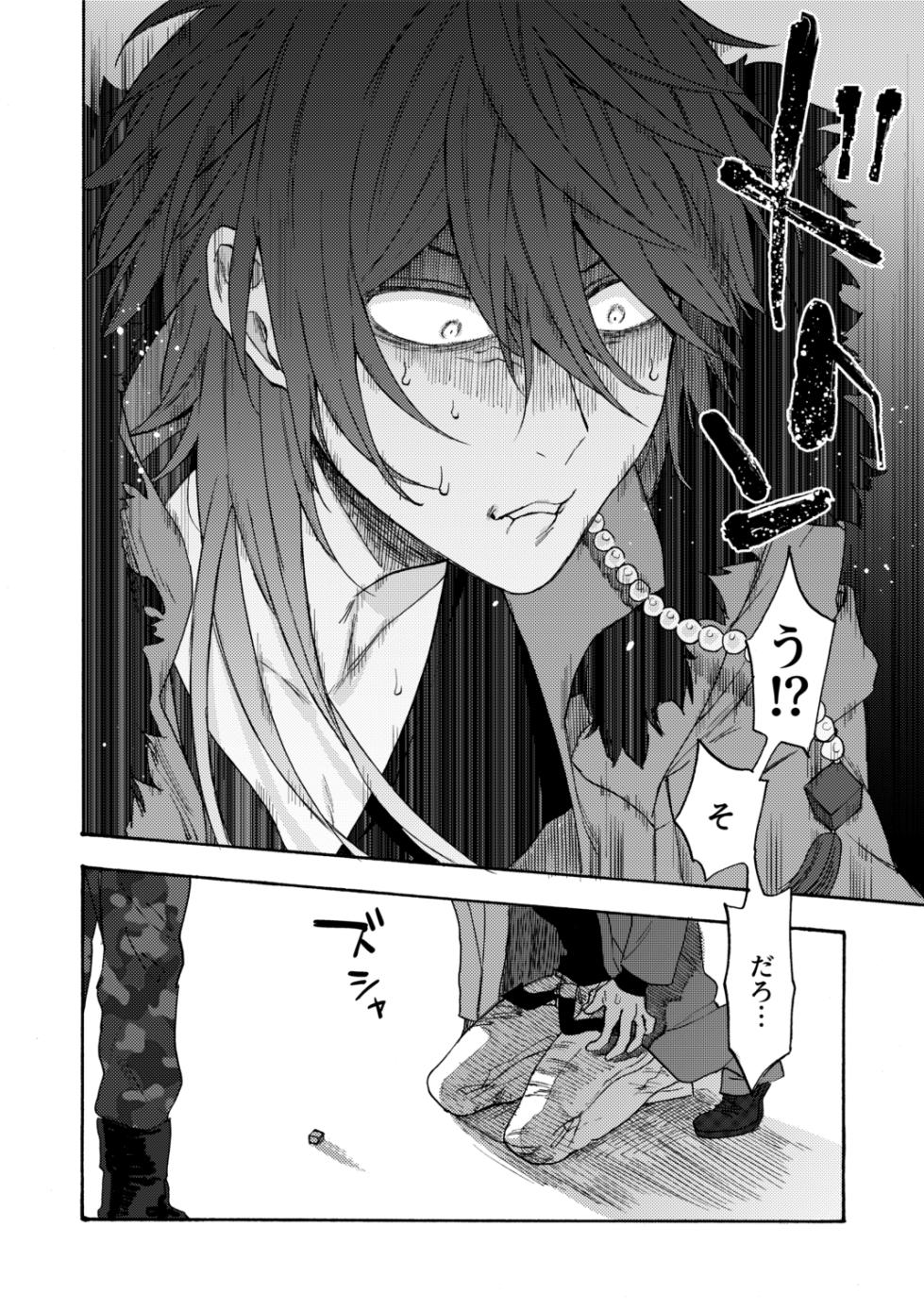 [MAZUNERU (Igumox)] Sai o futtara sayounara (Hypnosis Mic) [Digital] - Page 25