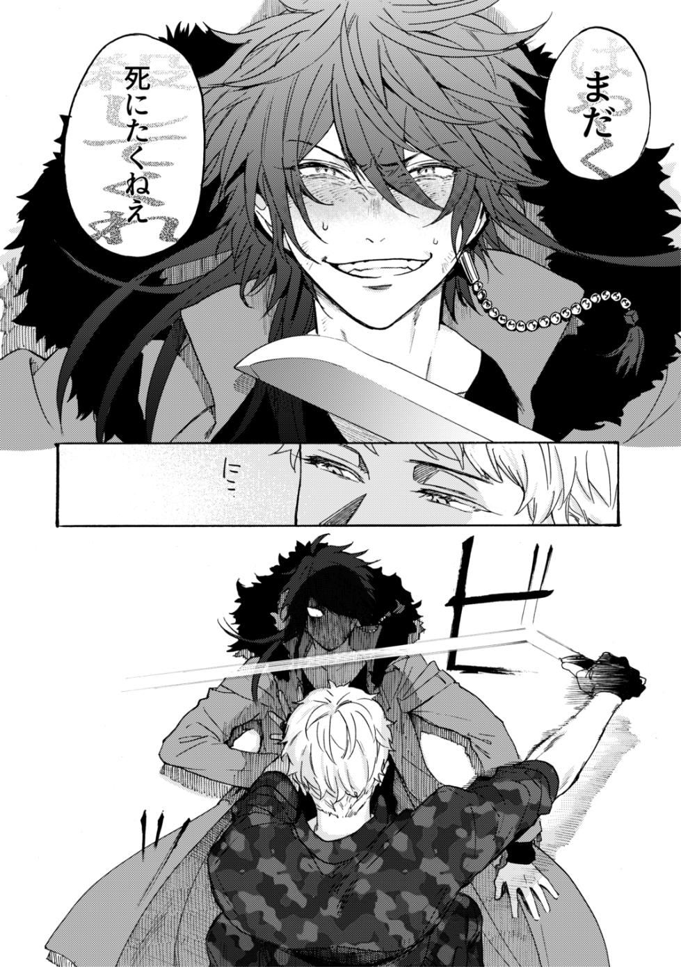 [MAZUNERU (Igumox)] Sai o futtara sayounara (Hypnosis Mic) [Digital] - Page 27