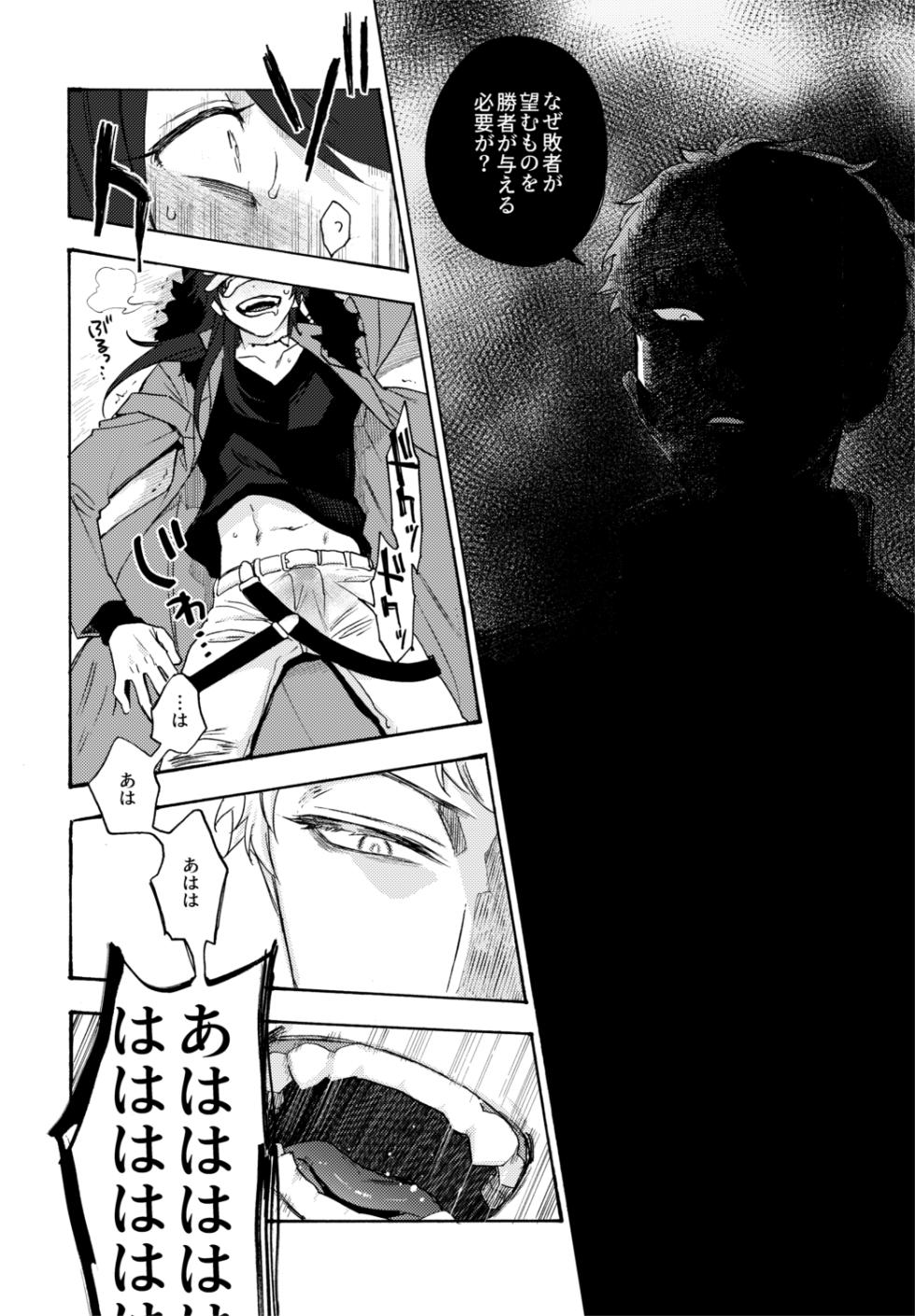 [MAZUNERU (Igumox)] Sai o futtara sayounara (Hypnosis Mic) [Digital] - Page 29