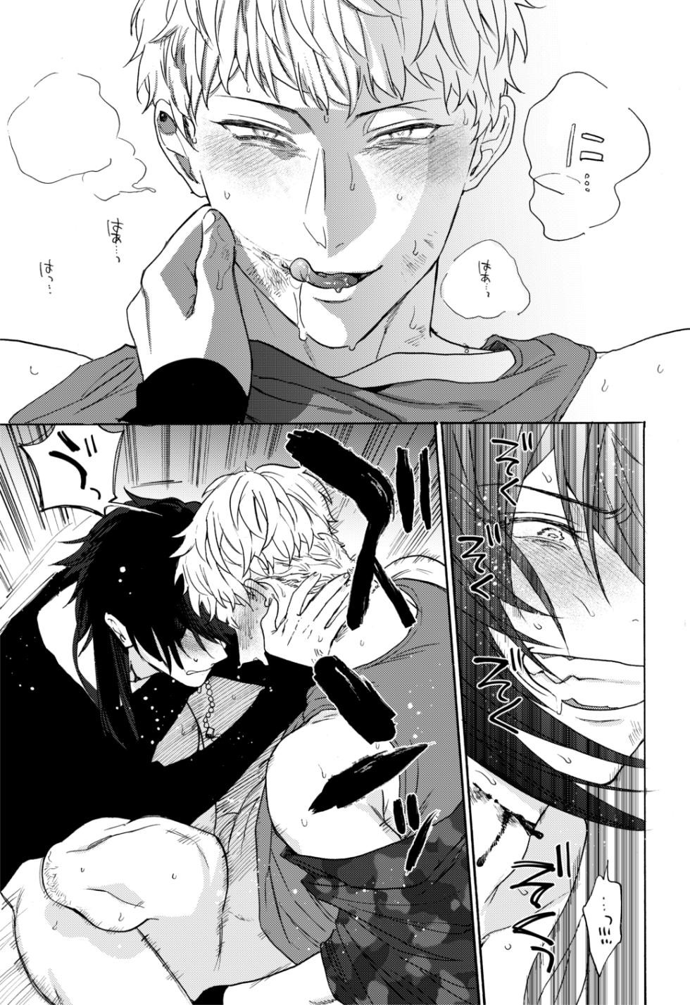 [MAZUNERU (Igumox)] Sai o futtara sayounara (Hypnosis Mic) [Digital] - Page 36