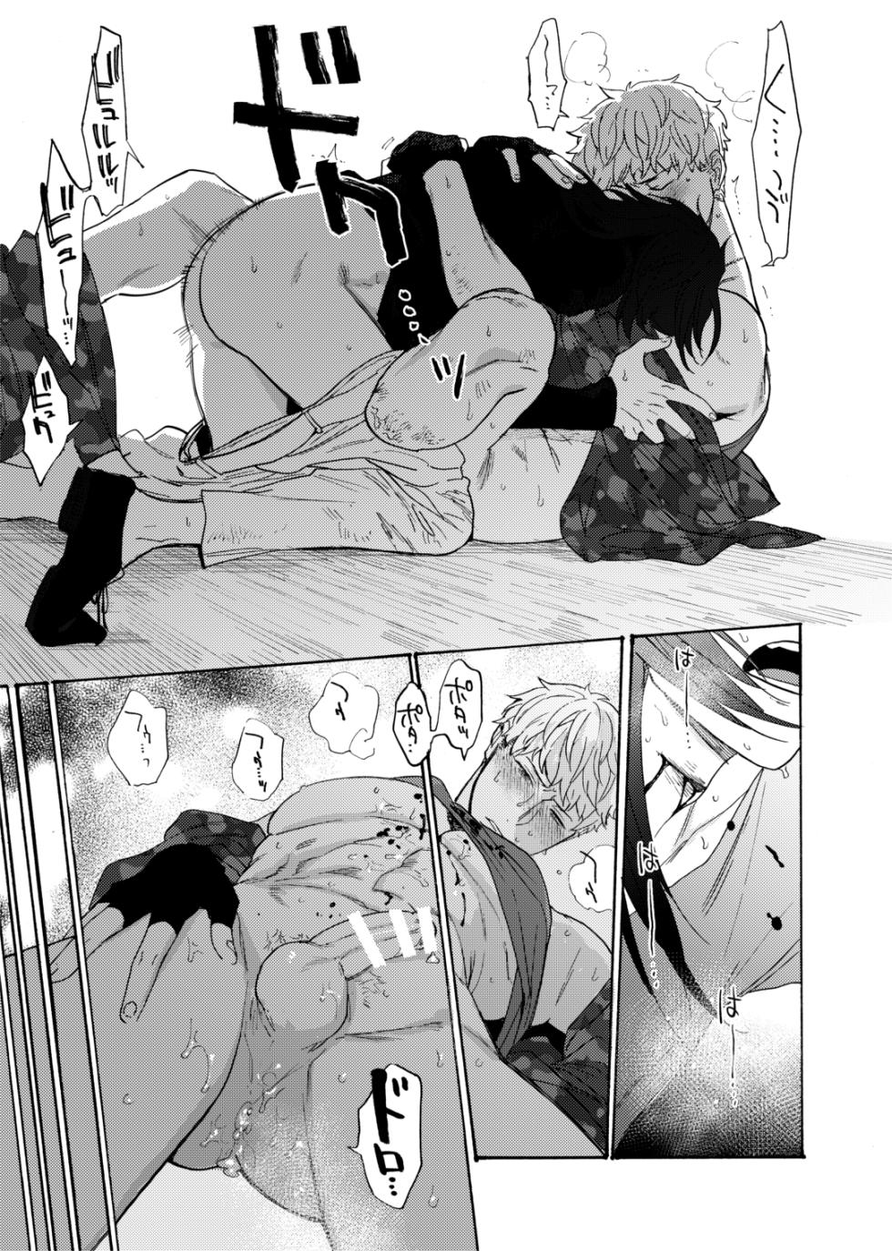 [MAZUNERU (Igumox)] Sai o futtara sayounara (Hypnosis Mic) [Digital] - Page 38
