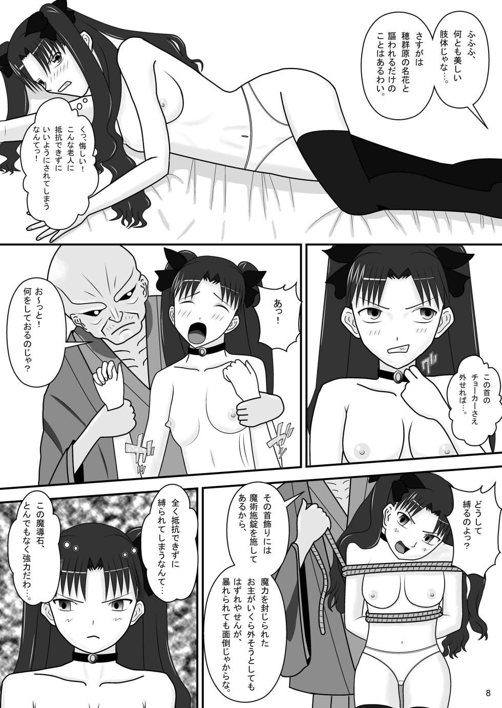 [Seinen Shinshi Doumei (Nakamura Syumitto)] Tosaka Rin no Nichijou (Fate/Stay Night) [Digital] - Page 10