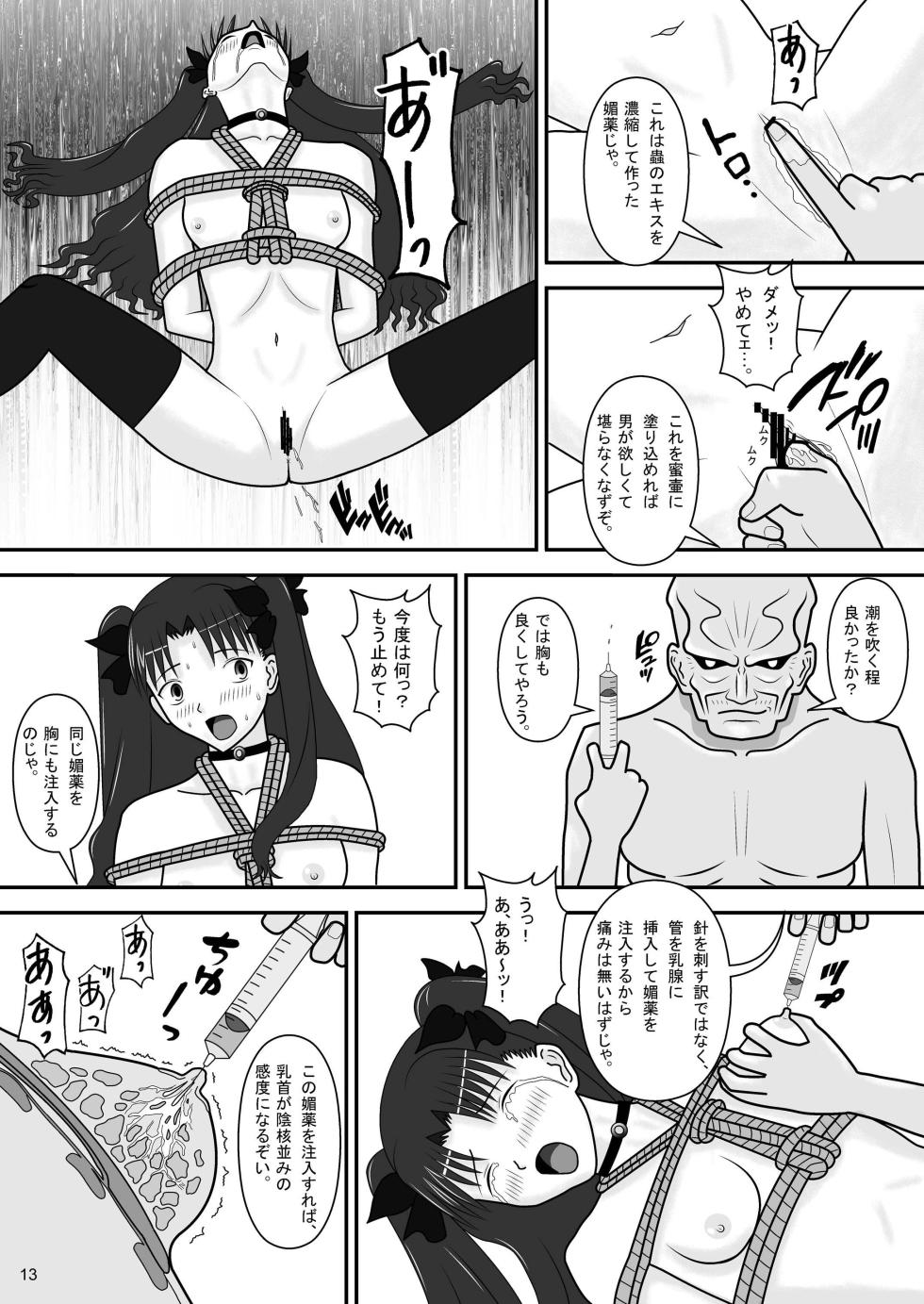 [Seinen Shinshi Doumei (Nakamura Syumitto)] Tosaka Rin no Nichijou (Fate/Stay Night) [Digital] - Page 15