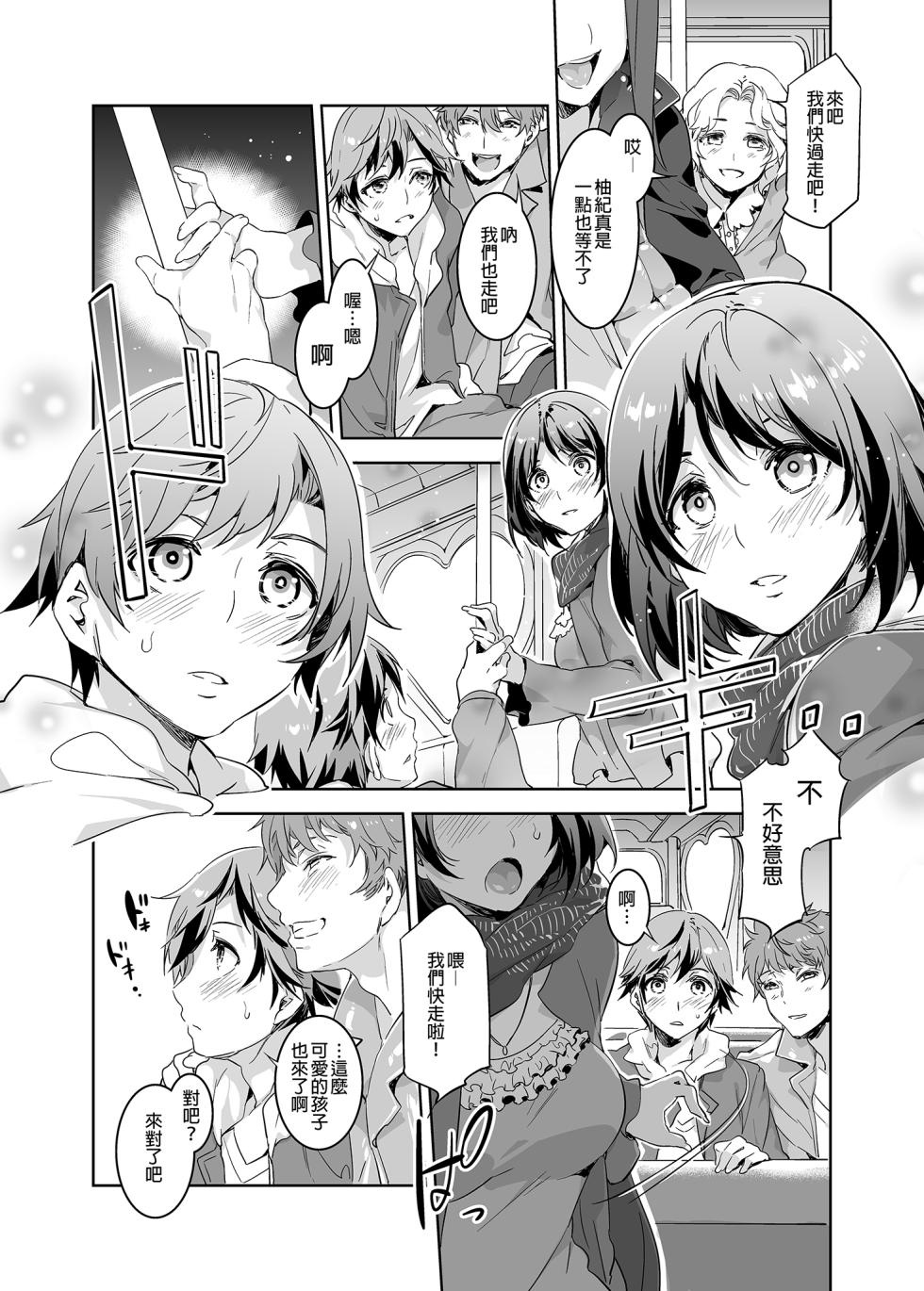 [水龍敬] ようこそ 水龍敬ランド Day.1 [中国翻訳] [無修正] [DL版]｜[Mizuryu Kei] - Page 6