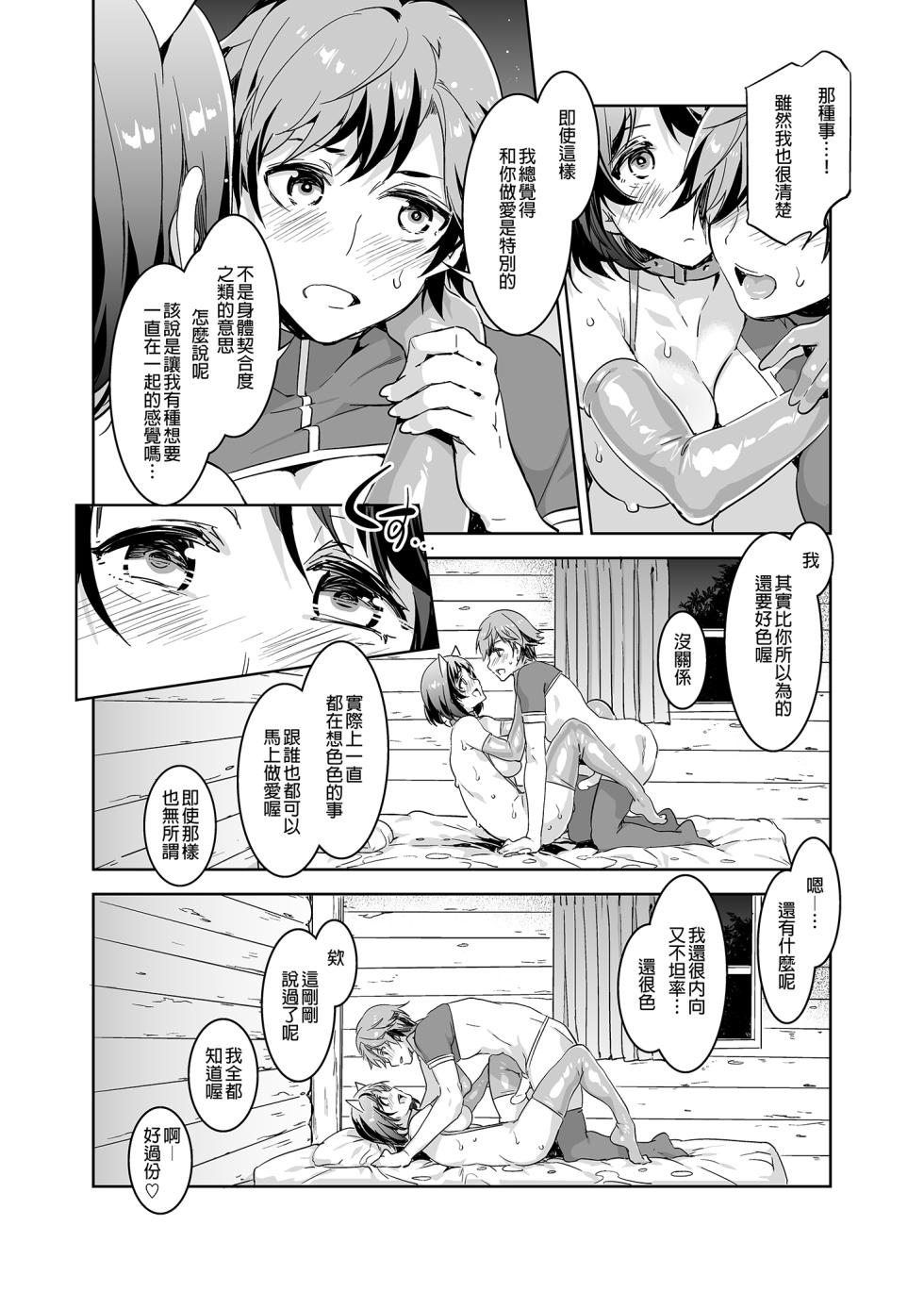 [水龍敬] ようこそ 水龍敬ランド Day.1 [中国翻訳] [無修正] [DL版]｜[Mizuryu Kei] - Page 32