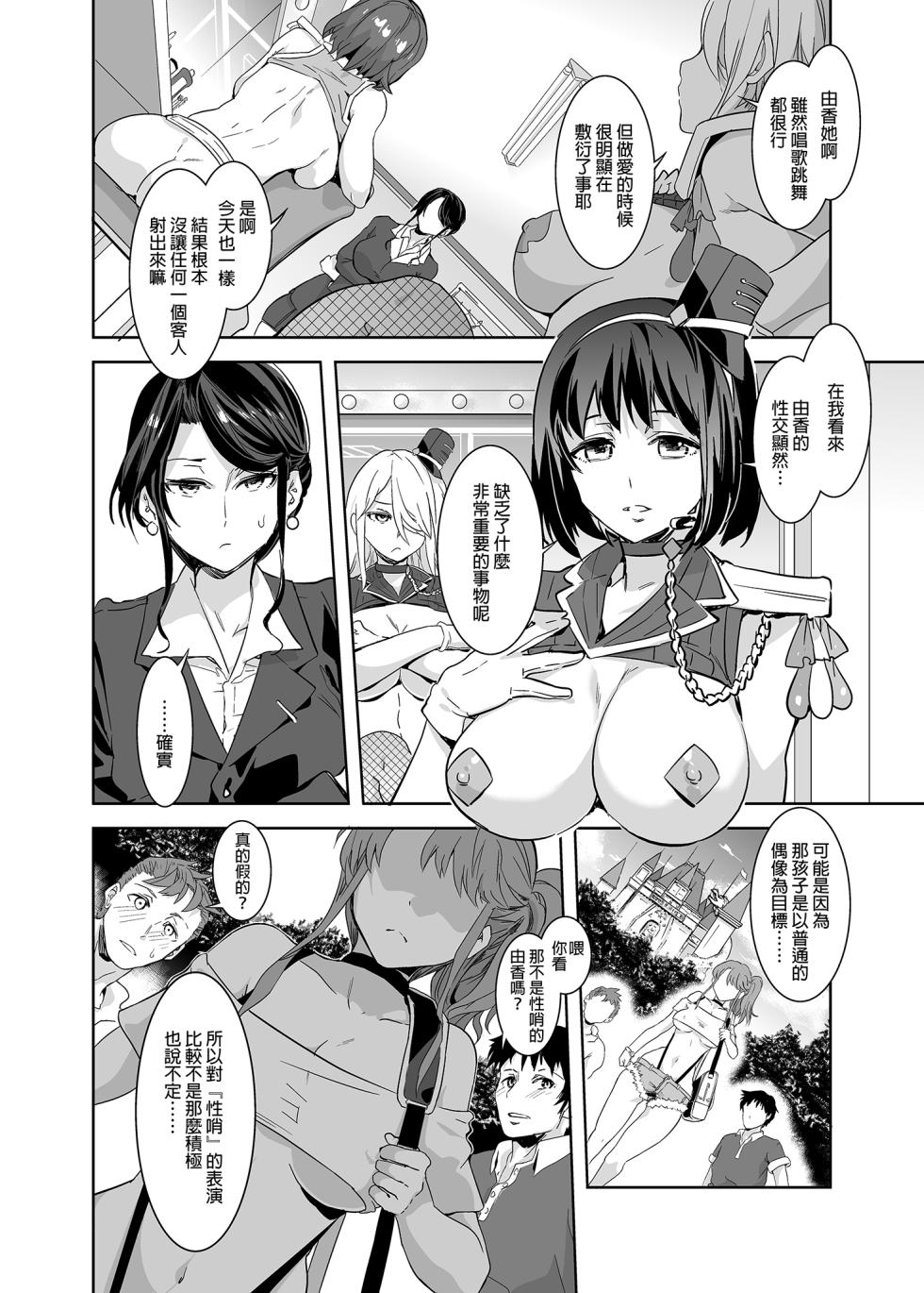 [水龍敬] ようこそ 水龍敬ランド Day.3 [中国翻訳] [無修正] [DL版]｜[Mizuryu Kei] - Page 14