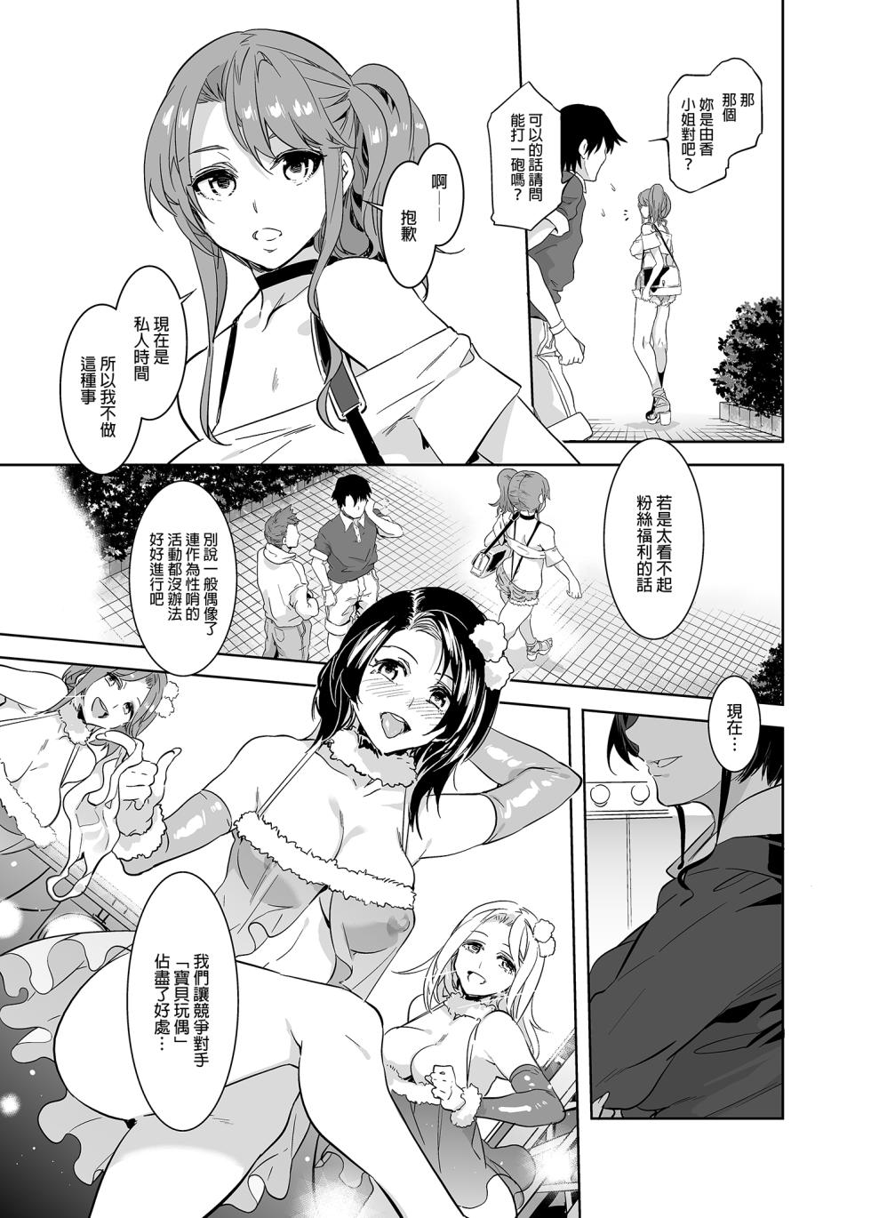 [水龍敬] ようこそ 水龍敬ランド Day.3 [中国翻訳] [無修正] [DL版]｜[Mizuryu Kei] - Page 15